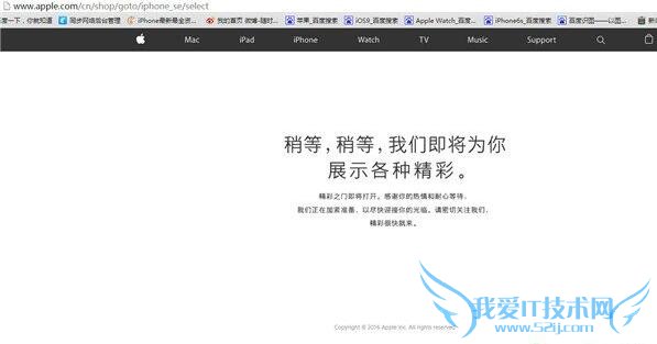 iPhone SEԤԼʱ,iPhone SEôԤԼ