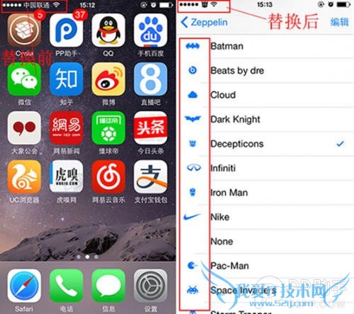 iOS8.3完美越狱后怎么修改运营商图标 52IJ手机之家