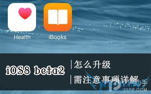 ƻiOS8 beta2̳̲ 52IJֻ֮