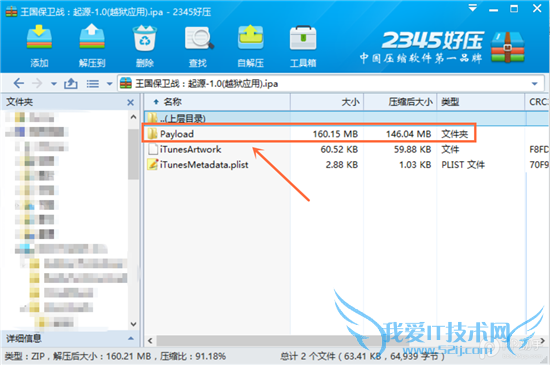 iOS8/8.1ԽװPPֺӦ˽취