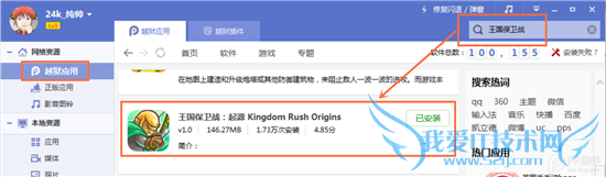 iOS8/8.1ԽװPPֺӦ˽취 52IJֻ֮