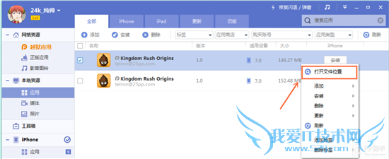 iOS8/8.1ԽװPPֺӦ˽취