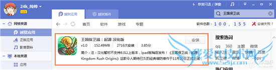 iOS8/8.1ԽװPPֺӦ˽취