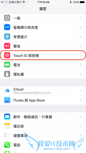 iPhone隐私资料保密教程