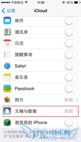 解决iOS 7下iPhone 4打字卡顿问题 52IJ手机之家