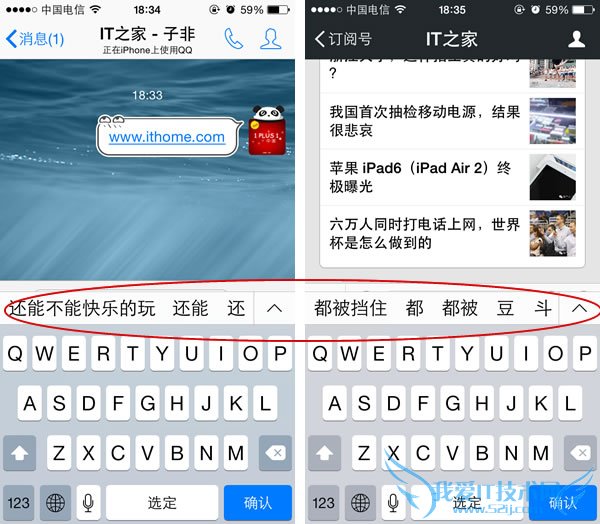 不升级到苹果iOS8 Beta2固件的一堆理由 52IJ手机之家