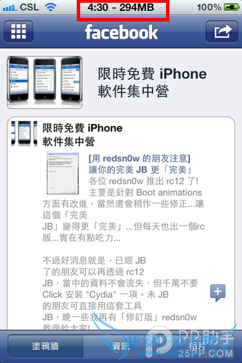 iOS7Խװsbsettingssbsettingsڴ淽