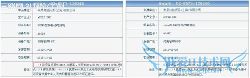 联通版和电信版iPhone5如何区别选择? 52IJ手机之家