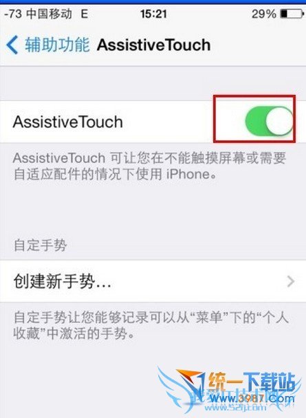 iPhone6怎么截图? 52IJ手机之家