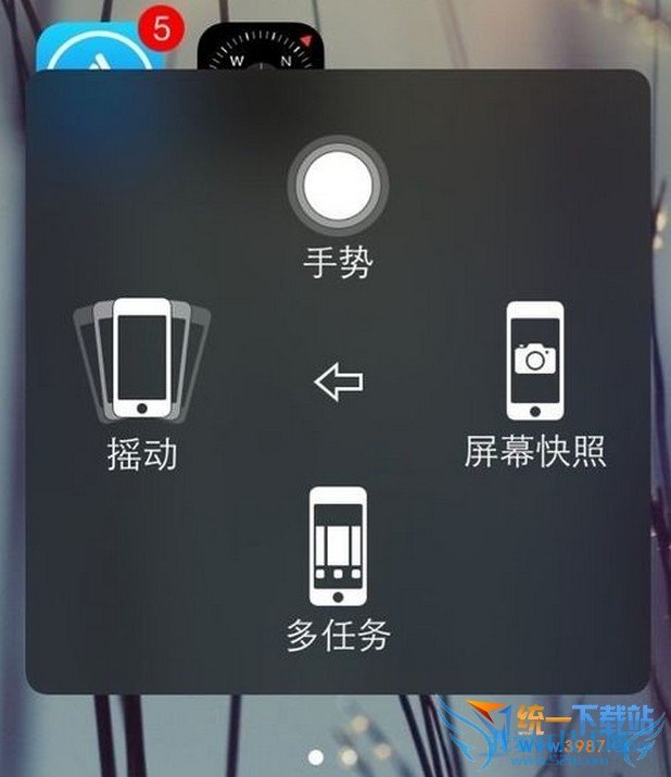 苹果5s怎么截图
