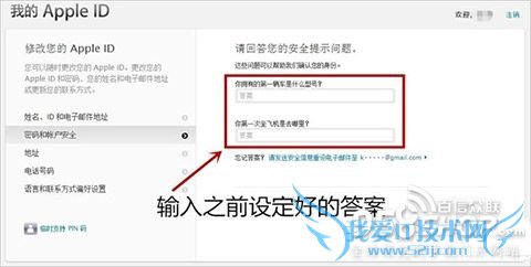 怎样提高苹果手机的安全性