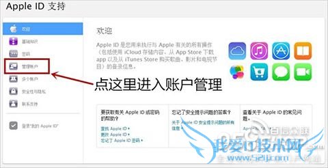 怎样提高苹果手机的安全性