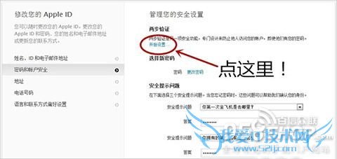 怎样提高苹果手机的安全性