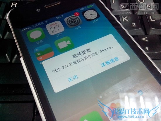 【教程】越狱iphone升级ios7正式版的步骤详解图片