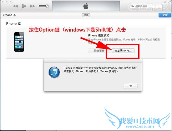 【教程】越狱iphone升级ios7正式版的步骤详解图片