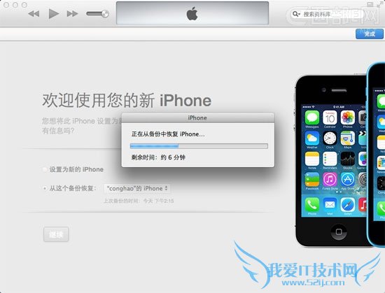 【教程】越狱iphone升级ios7正式版的步骤详解图片