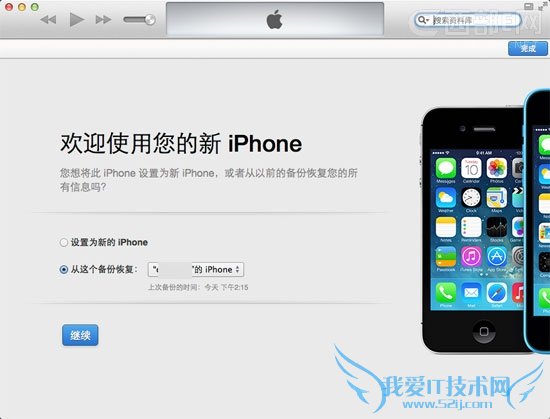 【教程】越狱iphone升级ios7正式版的步骤详解图片