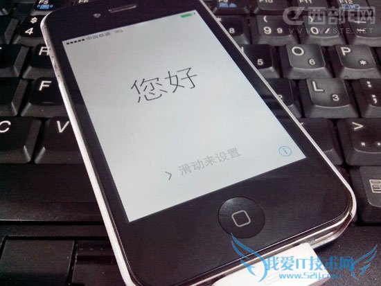 【教程】越狱iphone升级ios7正式版的步骤详解图片