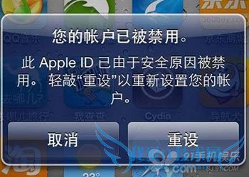 App Store“您的账户已被禁用”的解决方法 52IJ手机之家