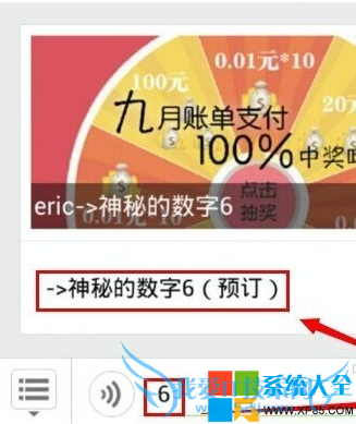 ʹ΢ԤiPhone6 ΢ôԤƻ6 iPhone6΢žͿԤ ϵͳ֮