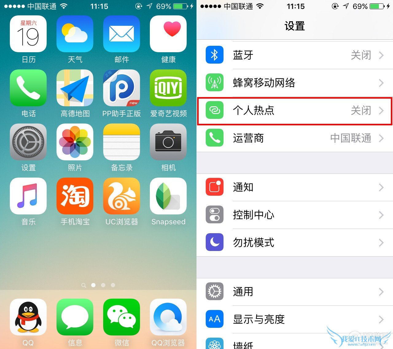 教你为iPhone6s设置无线热点 52IJ手机之家