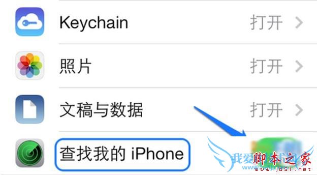 iphone6防盗功能怎么用 iphone6定位功能用法