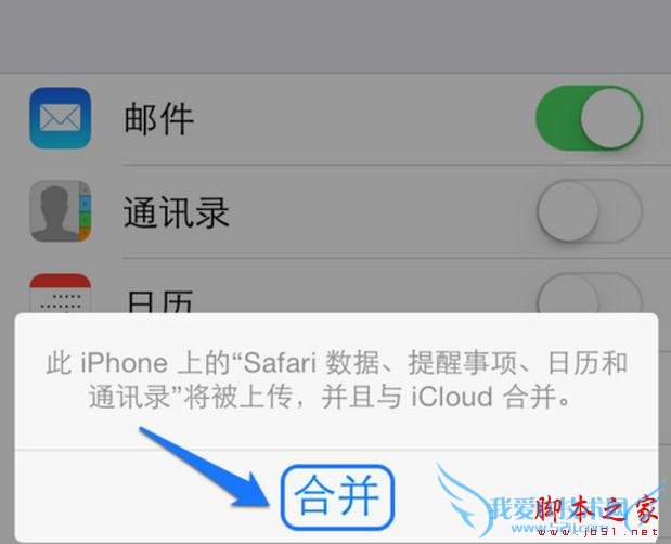iphone6防盗功能怎么用 iphone6定位功能用法