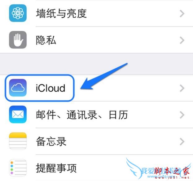 iphone6防盗功能怎么用 iphone6定位功能用法