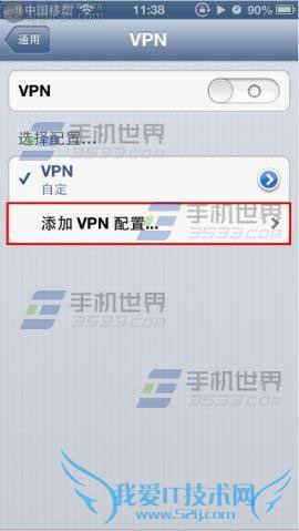 iphone手机vpn设置方法 52IJ手机之家