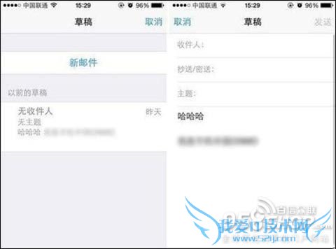 iPhone手机怎样快速打开邮件的草稿箱