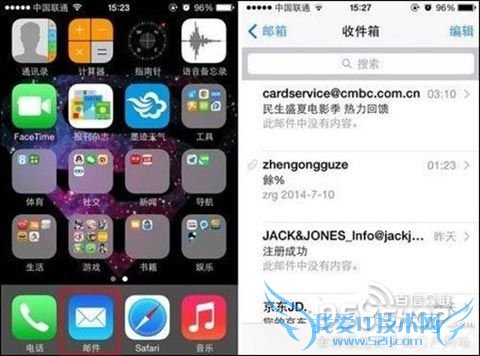 iPhone手机怎样快速打开邮件的草稿箱 52IJ手机之家