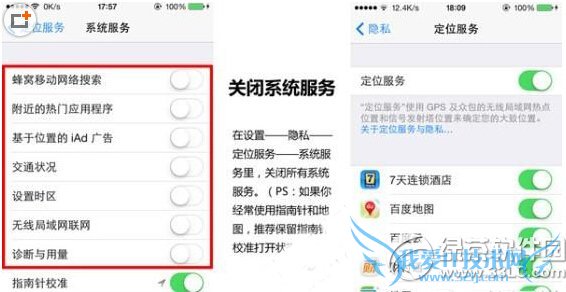 iphone6 plus省电设置 iphone6 plus省电技巧大全4