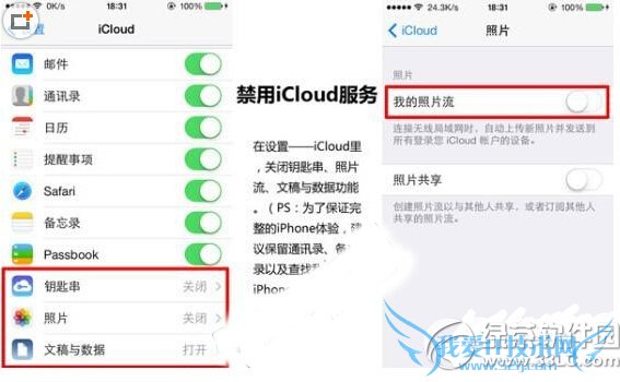 iphone6 plus省电设置 iphone6 plus省电技巧大全6