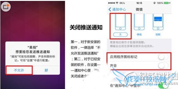 iphone6 plus省电设置 iphone6 plus省电技巧大全2