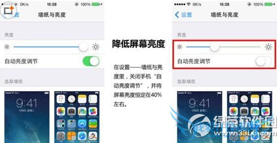 iphone6 plus省电设置 iphone6 plus省电技巧大全1