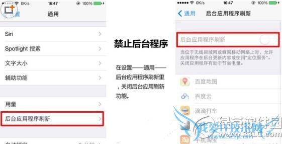iphone6 plus省电设置 iphone6 plus省电技巧大全3