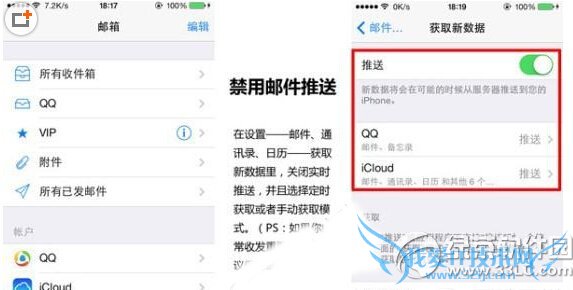 iphone6 plus省电设置 iphone6 plus省电技巧大全5