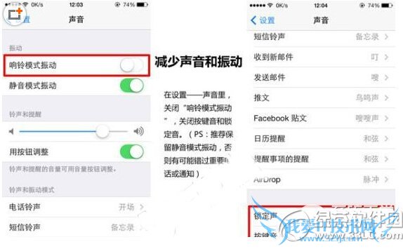 iphone6 plus省电设置 iphone6 plus省电技巧大全7