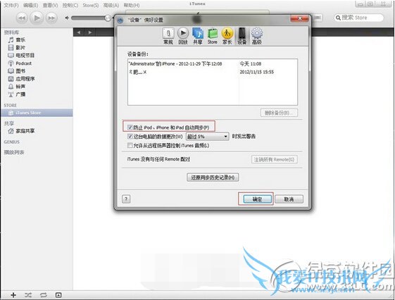 itunesԶͬôر itunesԶͬرս̳ͼ2