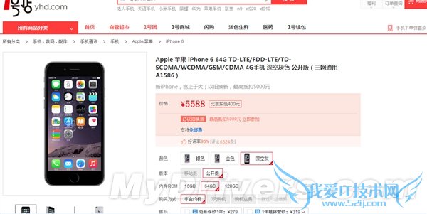 全网通!国行版iPhone6 64GB灰色促销降500元 52IJ手机之家