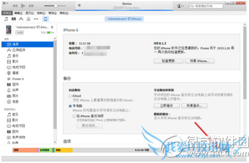 iphone6怎么刷机 52IJ手机之家