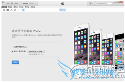 iphone6怎么刷机 iphone6刷机图文教程13