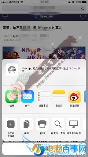 如何用3D Touch导出PDF文件 iOS9新技能Get