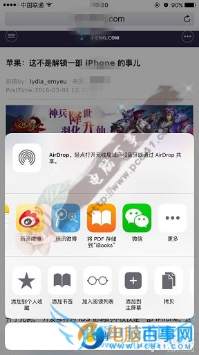 如何用3D Touch导出PDF文件 iOS9新技能Get