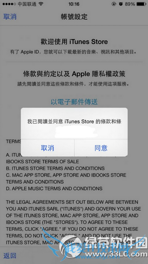 中国使用apple music方法 apple music中国区抢先体验教程6