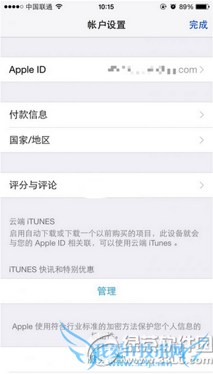 中国使用apple music方法 apple music中国区抢先体验教程3