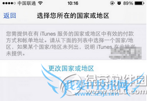 中国使用apple music方法 apple music中国区抢先体验教程4