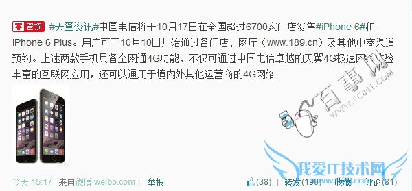 iPhone6/6 Plus哪个版本好?iPhone6/6 Plus国行/美版/日版/港版对比分析4