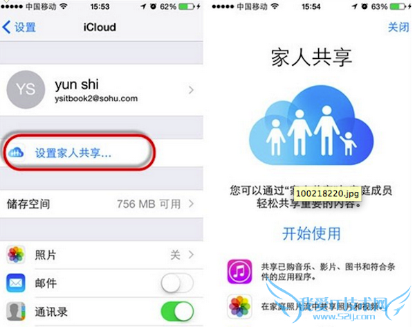 ios8家庭共享设置怎么用 52IJ手机之家