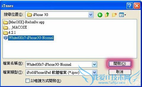 如何让iPhone2G/3G也能体验iOS7 52IJ手机之家